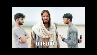 உதவி செய்  Christian Short Video || Tamil Christian Whatsapp Status || Maha Jc | Christian Shorts |