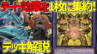 【#遊戯王】シンプルに最強！打点とクソデカパワーで勝利を掴む！『千年エクゾディア』徹底解説＆デッキレシピ！！【#デュエダン】