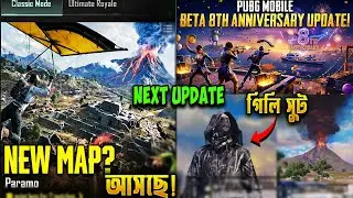 নিউ ম্যাপ আসছে | 8th Anniversary Discount | Update 4.3 Beta Release Dates |New Map PARAMO | Air Drop