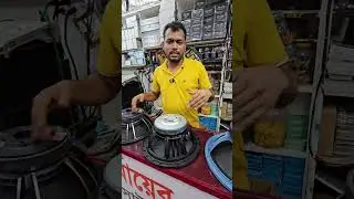 সাউন্ড বক্সের দাম জানুন। #mahin_vlogs #sound_system #bast_sound_system #shorts #short #shortvideo