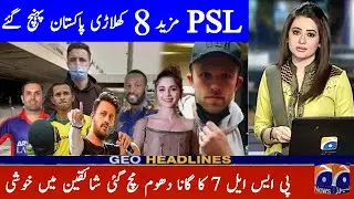 PSL 2022 International Player Arrived in Pakistan | PSL 7 Anthem Song Latest Video Viral