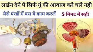Orient pedestal fan repair kaise kare Ghar pe। how to repair Orient pedestal fan at home।fan repair।