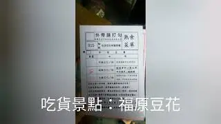 TRPASS-花東鐵道環島之旅2-0824-1