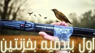 انسى كل اللي عرفته&hellip; Gamo Replay 10 اول بندقيه بخزنتين قلبت المعادلة! مراجعة وتجربة نار 🔥