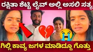 Rakshitha Shetty Live Doddamane Habba Colors Kannada | Rakshitha | Doddamane Habba | Colors Kannada 
