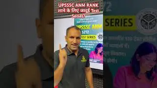 UPSSSC ANM 5272| RANK लाने के लिएं जादुई Test Series |Testpaperlive ANM Classes #anmnursing#Anmpaper