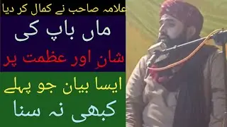 Allama waseem Abbasi | parents respect |top trends#bestvidio#apkpofficial 