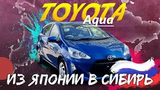 Toyota Aqua G 🔋Самый бюджетный гибрид из Японии