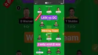 lkn vs dc dream11 prediction, lkn vs dc aaj ki team kaise banaye,dream11 team of today match #shorts