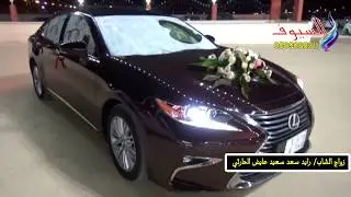 حفل زواج الشاب.  رايد سعد سعيد عايض الحارثي