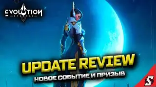 ОБЗОР ПЕРВОГО ОБНОВЛЕНИЯ В НОВОМ ГОДУ || ETERNAL EVOLUTION: IDLE RPG