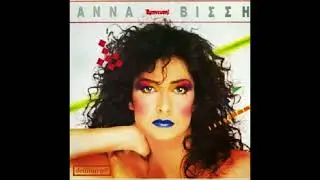 Αννα Βίσση ~ Εφημερίδες // Vissi ~ Efimerides