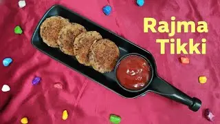 Rajma Tikki Recipe | Crispy Protein-Rich Rajma Tikki at Home | Easy Healthy Snack
