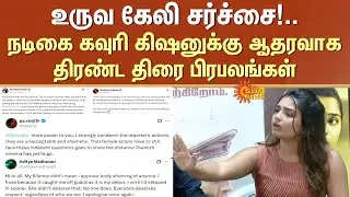 Actress Gouri Kishan | Kovai | Others Movie | Celebrities | Kusbhoo | Pa.Ranjith | Sun News