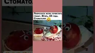 🤣#юмор #смешновидео #смех #прикол #шутки #ржачныевидео #анекдоты #крутыевидео #смешнойшортс #viral