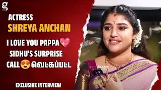 I Love You Pappa💖 Sidhu's Surprise Call😍வெட்கப்பட்ட Shreya | Rajini | Zee Kudumba virudhugal 2023