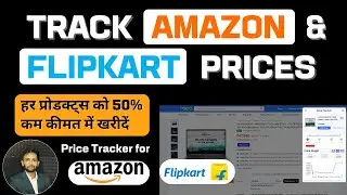 How to Track Amazon & Flipkart Products Prices | Find Lowest Price & Best Deals Online (2025 Guide)