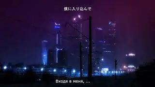 『TK from Ling Tosite Sigure ー Dramatic Slow Motion』【RUS Sub】