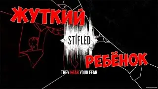 Stifled(Demo) [Жуткий ребёнок]