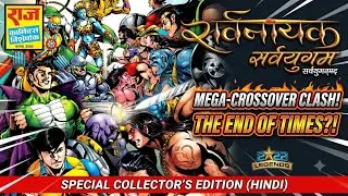 sarvyugam| sarvnayak series| voice mode| part 2 |#rajcomics