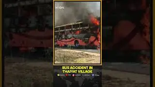 19 Killed After Bus Catches Fire on Jaisalmer-Jodhpur Highway | WION Shorts