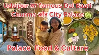 UDAIPUR TRAVEL VLOG | City Palace, Dal Baati Churma and Folk Dance #udaipur #rajasthan #travel