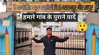 Hamare gaon ki purane yade 😲 | गांव की कुछ खाश यादें 😱