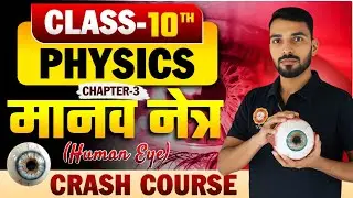 Class 10th Physics Crash Course