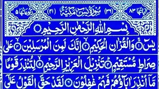 Quran Recitation | The Power of Surah Yaseen | Yaseen surah Full