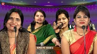 जेवनार विवाह गारी मजेदार बाते | भटा रसीले टमाटर चटकीले काय,की बनाऊं | कमला, बेबी राजा, रजनी, विनीता