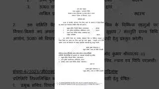 UP Advocate Protection Bill | #up #advocateprotectionbill #advocate