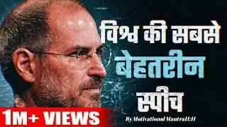 STEVE JOBS: Stanford Speech in Hindi | Motivational Mantra11:11