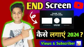 How to Add End Screen On YouTube Video l End Screen Kaise Lagaye l YouTube End Screen