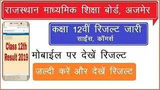RBSE class 12 science commerce result 2019