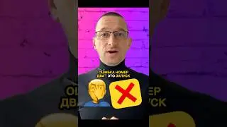 ОШИБКА при запуске рекламы в Инстаграм из-за которой будут проблемы! | #ИванШевцов