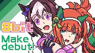 [8bit] ウマ娘 プリティーダービー 第1期 OP - Make debut! / チーム スピカ | ファミコン風 主題歌 | シンデレラグレイの次の世代