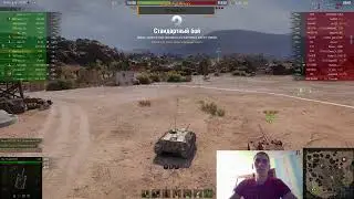 World of Tanks Разносим пердаки