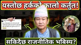 Reality of harka sampang!