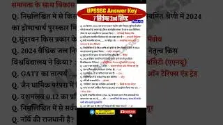 UPSSSC PET 7 September 2025 2nd shift full paper Solution answer key//upsssc pet question paper 2025
