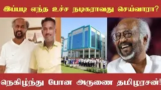இப்படி எந்த உச்ச நடிகராவது செய்வாரா? இதனால்தான் இவர் சூப்பர் ஸ்டார்! மகிழ்ந்து போனார் தமிழரசன்!