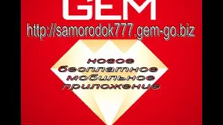 Объединение акций GEM Technologies Ltd.