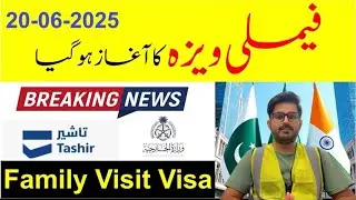 Good News Family Visit Visa Saudi Arabia Stamping Update | Saudi Family Visit visa Working 2025