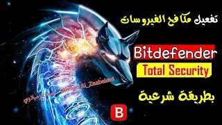 شرح كامل لتحميل وتفعيل مكافح الفيروسات Bitdefender Total Security 2023 بطريقة قانونية ورسمية