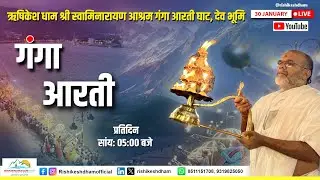 30 january 2026 Shree Swaminarayan Ashram Ganga Aarti, Maditation & Ras Garba LIVE
