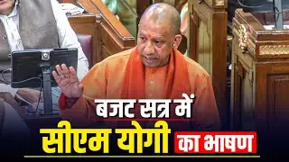 LIVE: CM Yogi Adityanath का UP Assembly के budget session में भाषण | BJP Vs SP | Mata Prasad Pandey