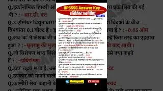 UPSSSC PET 6 September 2025 2nd shift full paper Solution answer key//upsssc pet question paper 2025