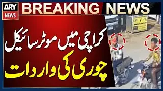 Karachi: Motorcycle Theft Incident Reported in Baldia Ittehad Town