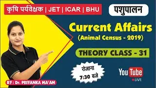 Current Affairs Animal Census - 2019 || पशुपालन ||THEORY CLASS - 31 || JET/ICAR/BHU/SKNAU JOBNER ||