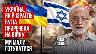 Это страшно, но без Холокоста у евреев не было бы национального государства | Йосиф Зисельс