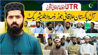 Empowering Students of Jamia Tur Rasheed | JTR Alumni Associations Remarkable Initiative | JTR Media